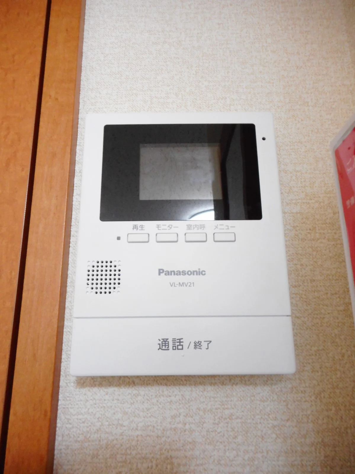モニター付きインターフォン。現況優先。
