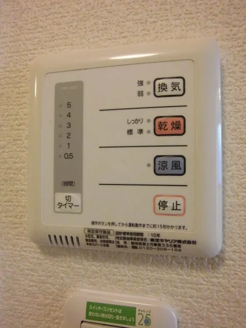 設備仕様は号室により異なる為、現況を優先します。