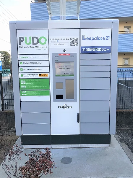 「PUDO」宅配ロッカー設置有り