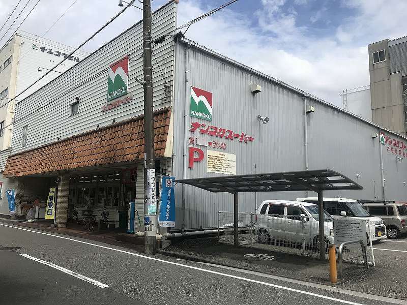 ナンコクスーパー 下知店まで513メートル（徒歩7分）