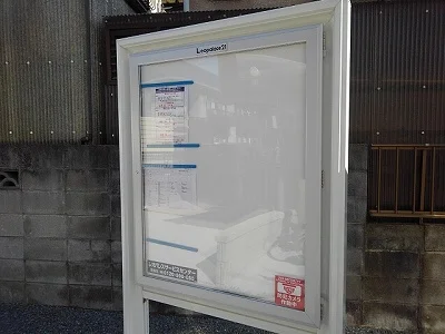 インフォメーションボード