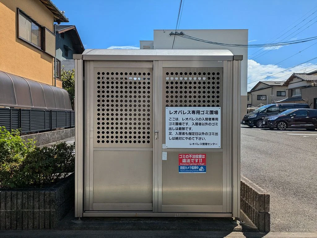 ゴミ置き場