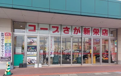 スーパーまで982メートル徒歩13分