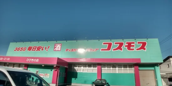 徒歩16分
