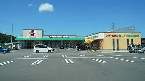 フレッシュバザール 豊岡正法寺パーク店  800m