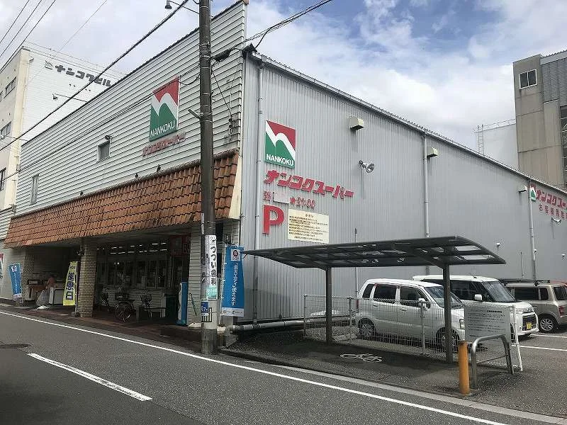 ナンコクスーパー 下知店まで513メートル（徒歩7分）