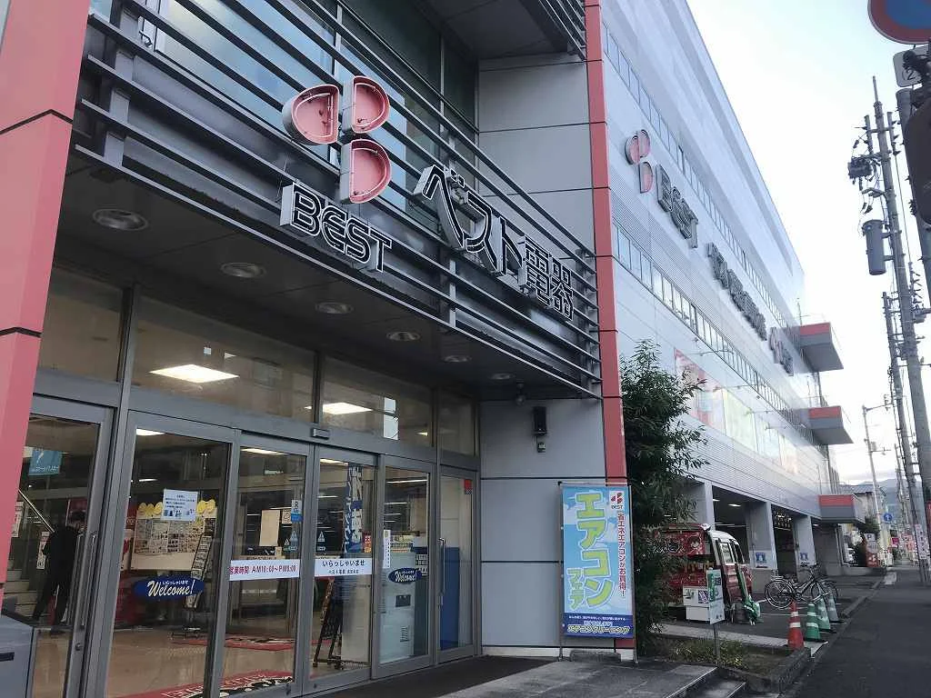 ベスト電器 高知本店まで215メートル（徒歩3分）