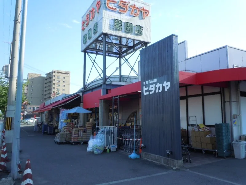 スーパー　物件から250ｍ、徒歩3分