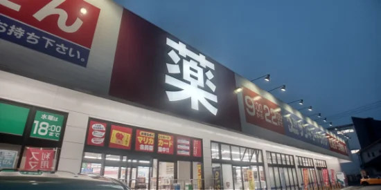 徒歩12分