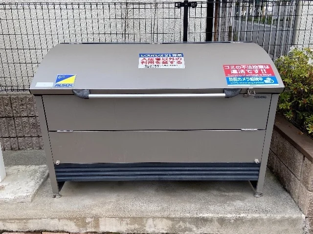 ゴミ置場