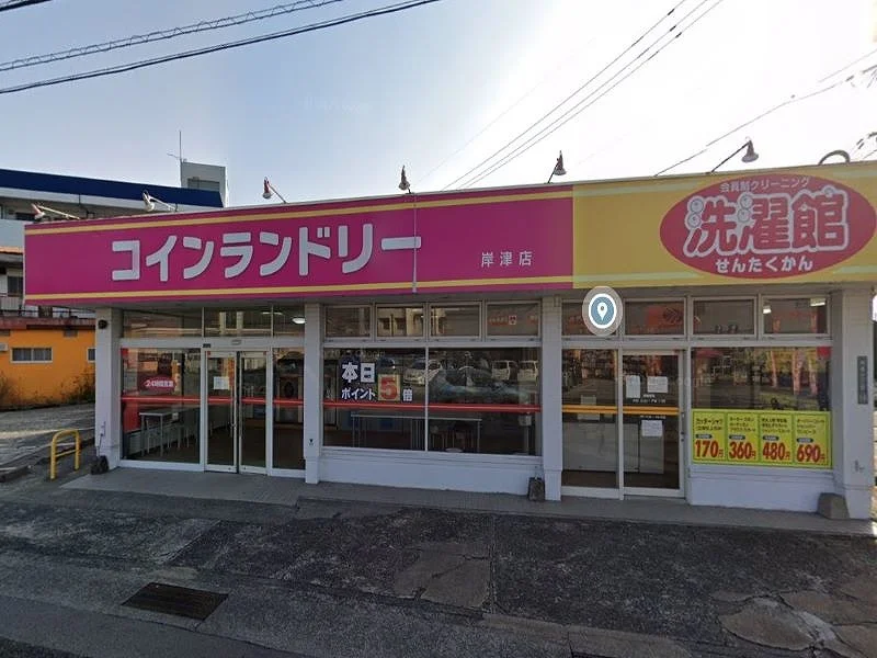 コインランドリー