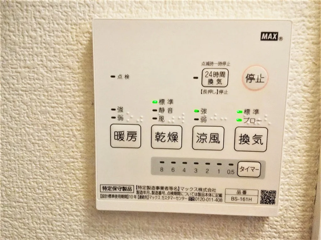 浴室乾燥機パネル