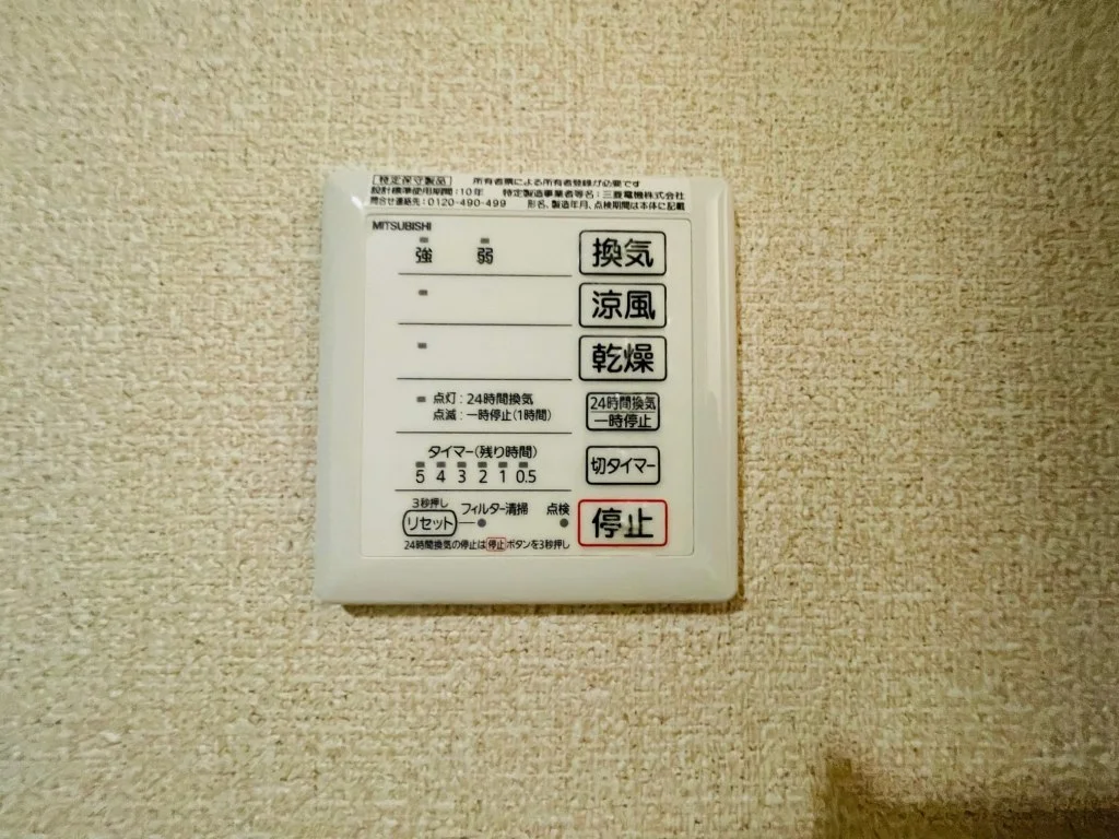 浴室乾燥機