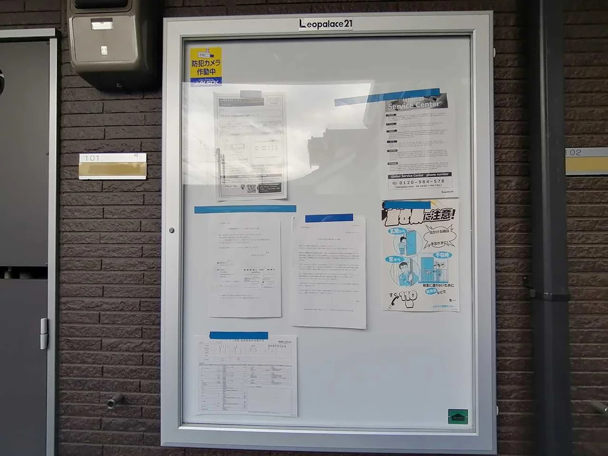 インフォメーションボードです。