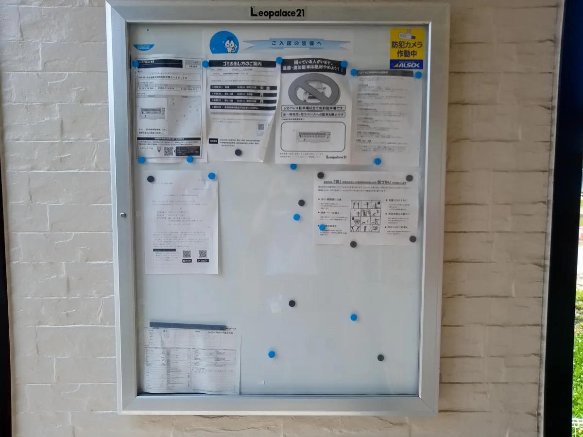 インフォメーションボード