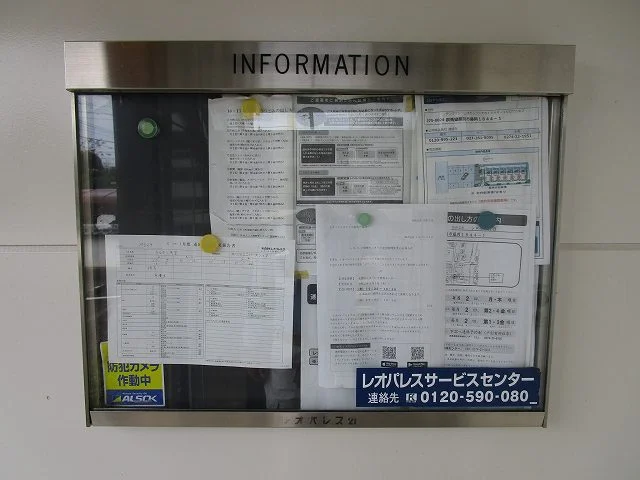 インフォメーションボード