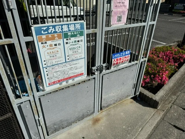 ごみ置場