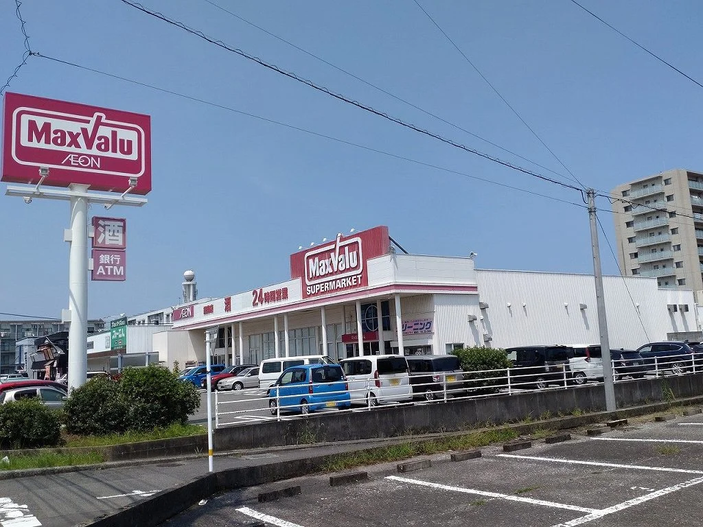 マックスバリュ
