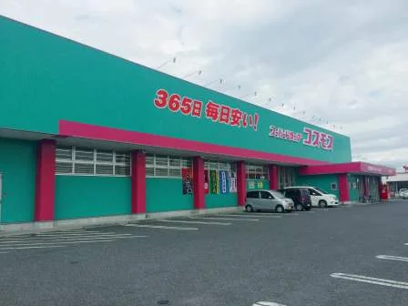 最寄ドラックストアまで約150ｍ　徒歩約2分