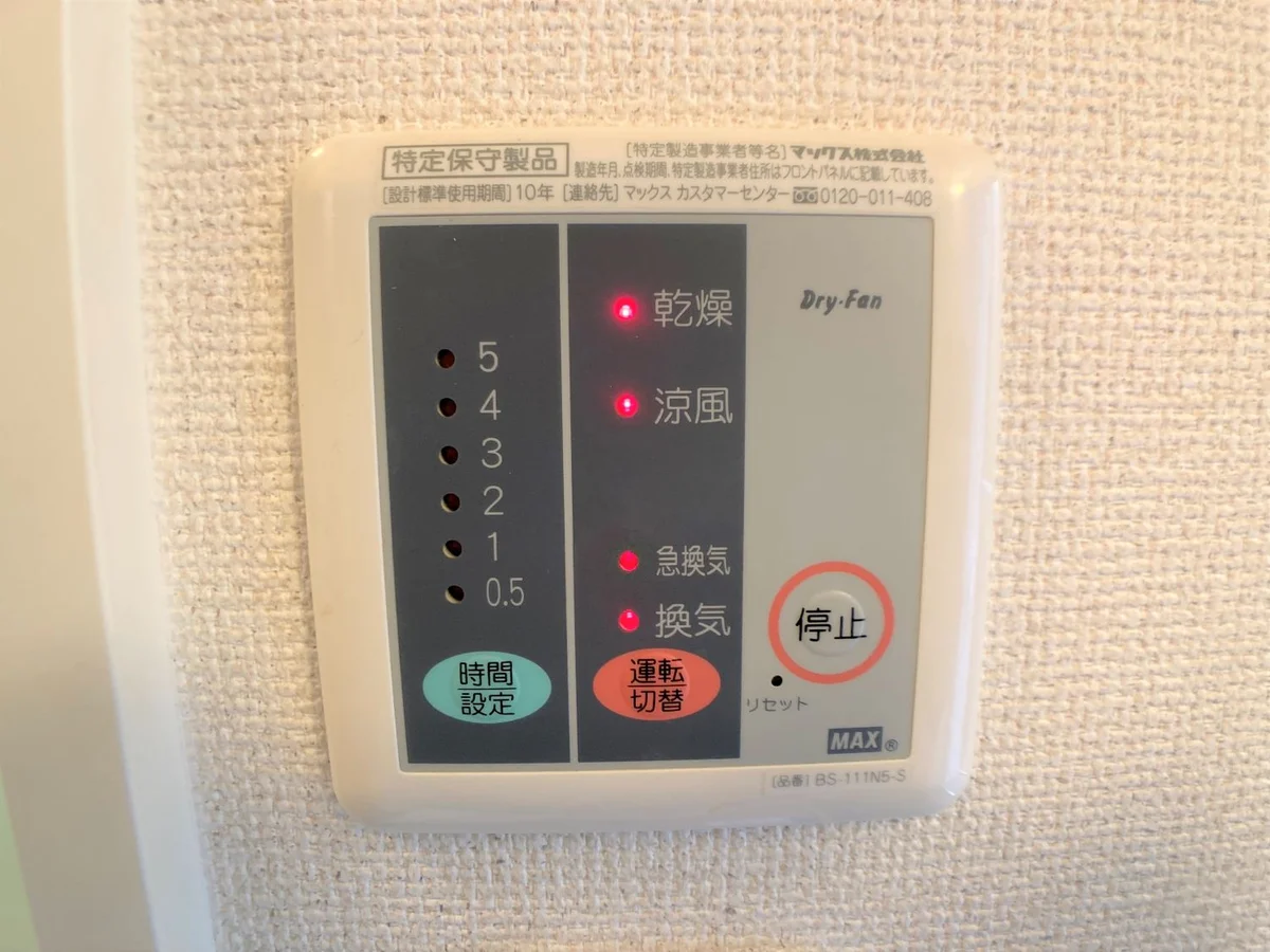 設備・使用は号室により異なる為、現況を優先いたします。