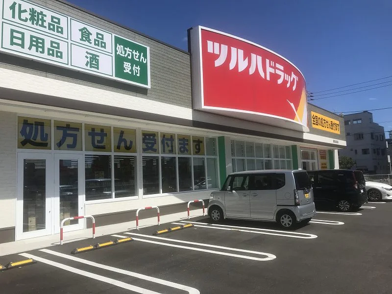 ツルハドラッグまで603メートル（徒歩8分）