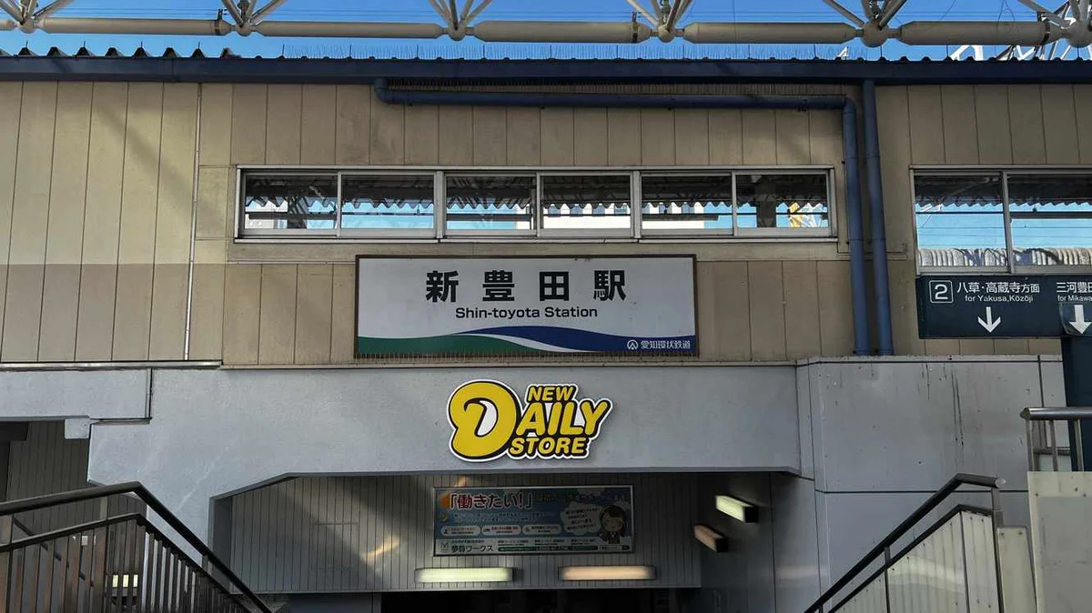 徒歩約7分