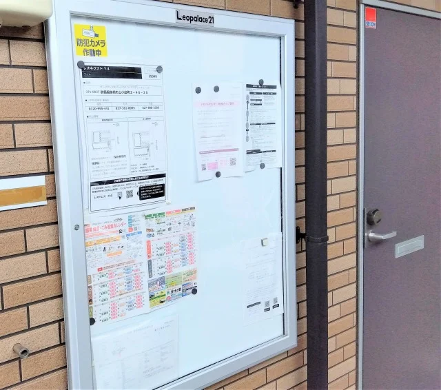 インフォメーションボード設置