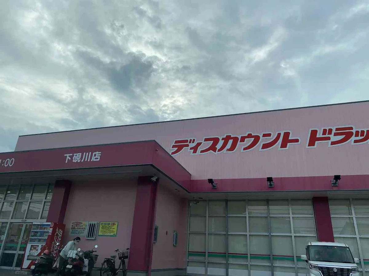 写真と現状が異なる場合は現状を優先します。