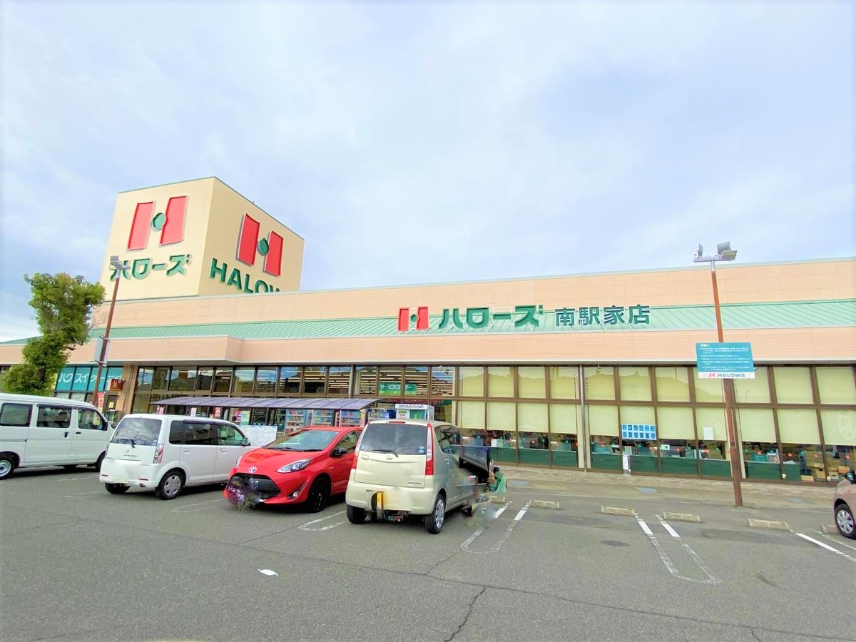 近くにスーパーあります。