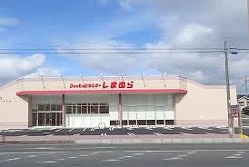 ファッションセンターしまむら加西店  400m