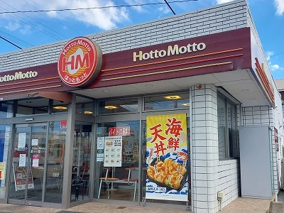 ほっともっとまで835メートル