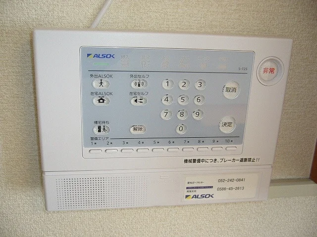 ホームセキュリティ