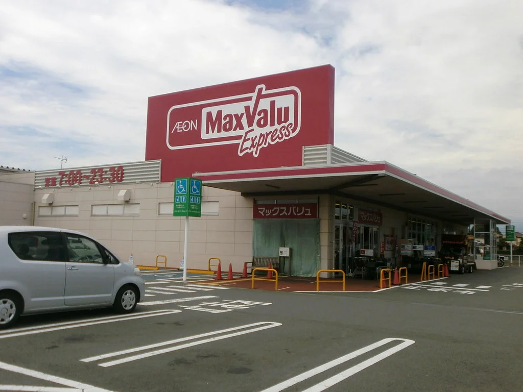 スーパー　徒歩8分（600ｍ）