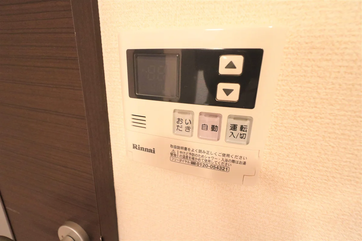 追い炊き機能付き