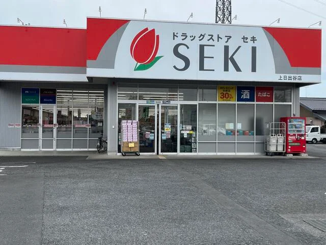 物件から450ｍ