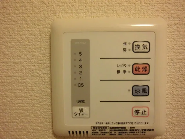 設備・仕様は号室により異なる為、現況を優先致します。