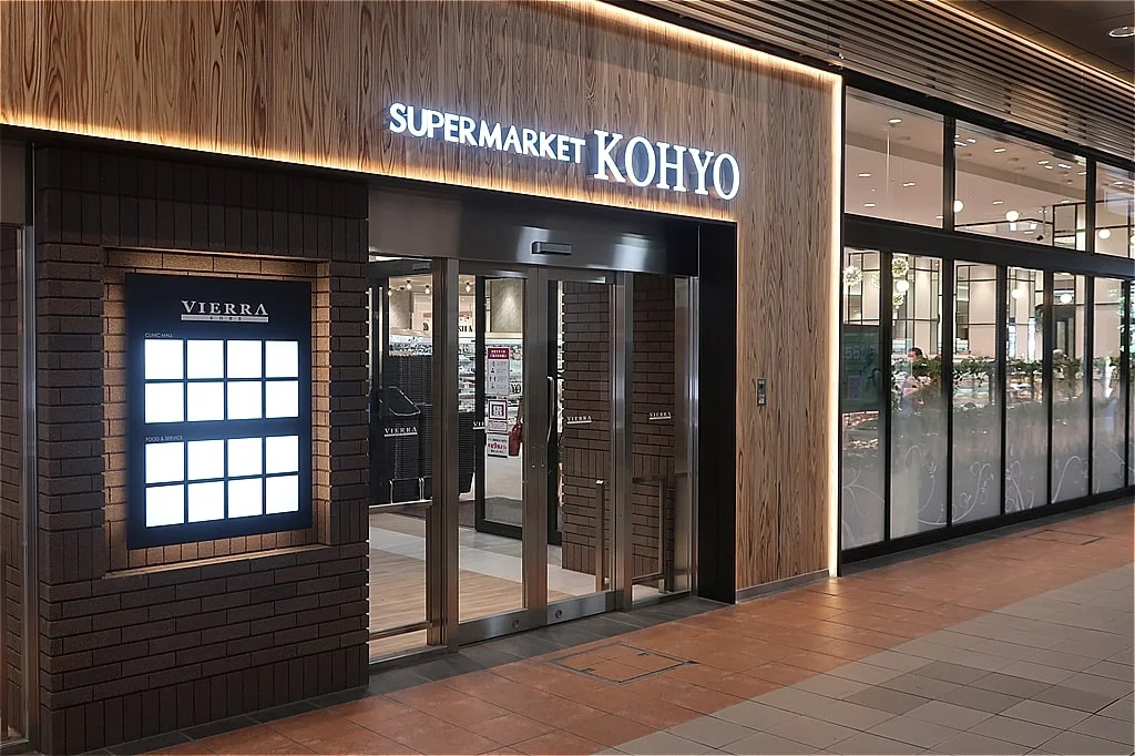 コーヨー 神戸店