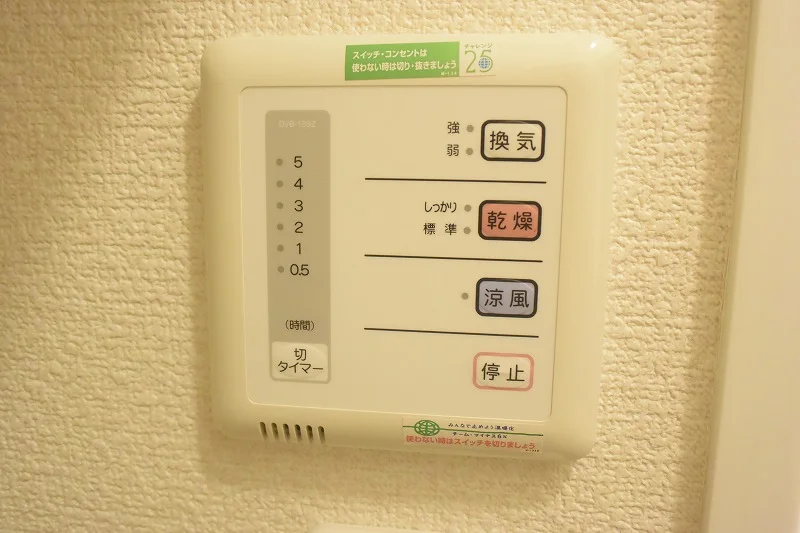 浴室乾燥機付きが嬉しい♪