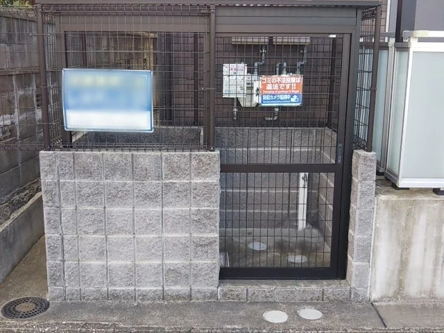 ゴミ置場