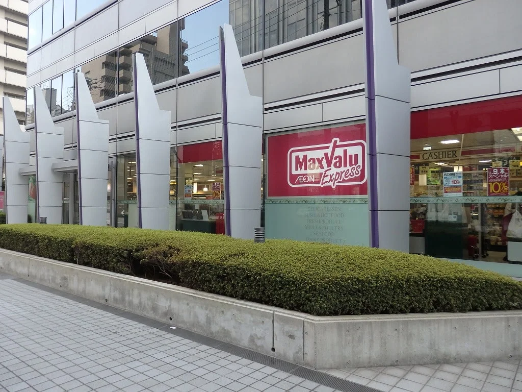 MAXValuエクスプレス 西梅田店