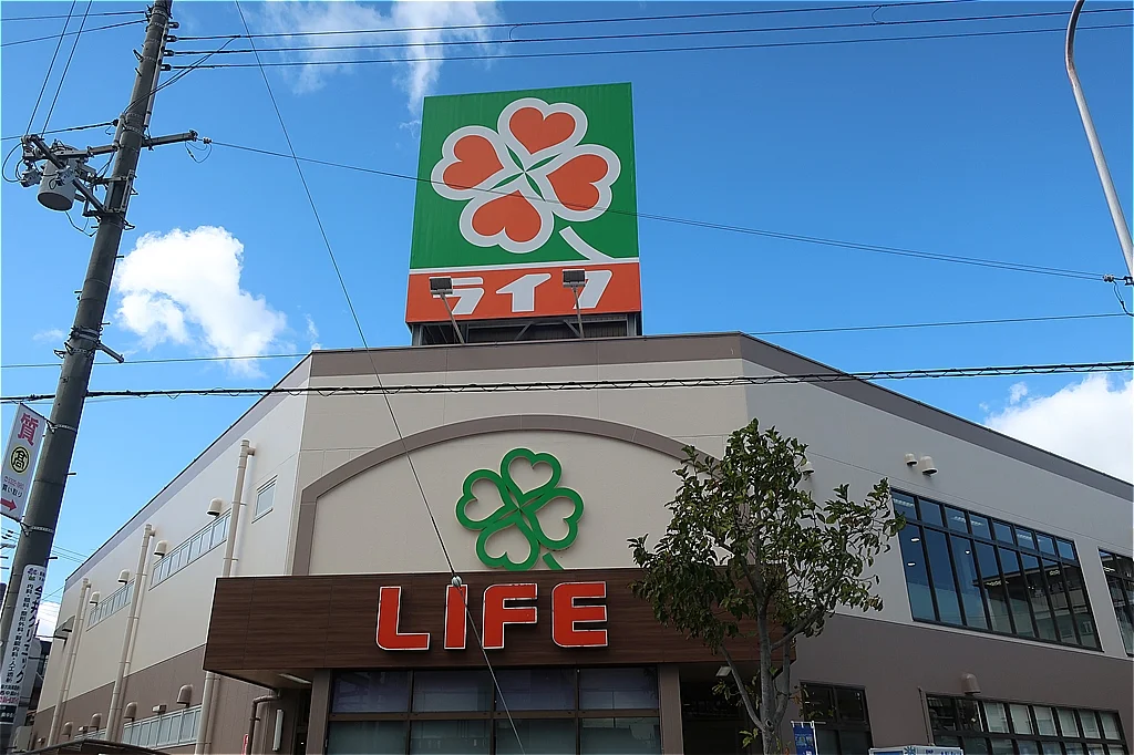 スーパーライフ崇禅寺店