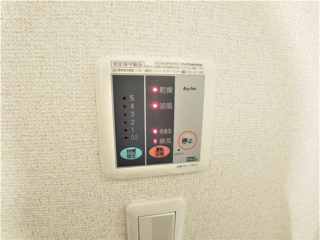 浴室乾燥機パネル