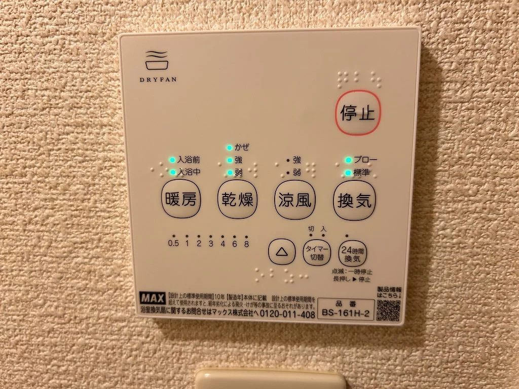 備品や設備仕様は号室等により異なるため現地をご確認ください。