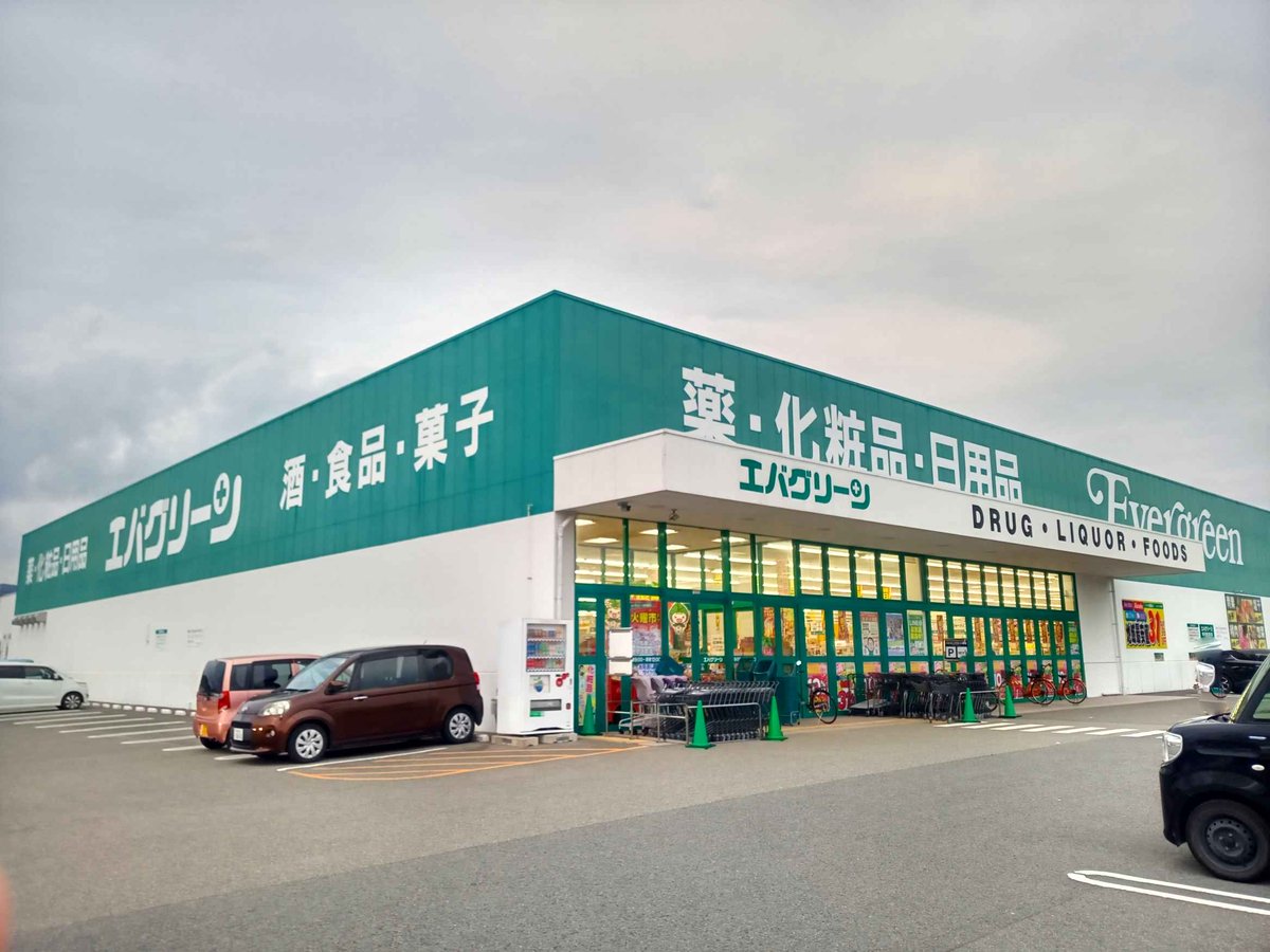 車約2分