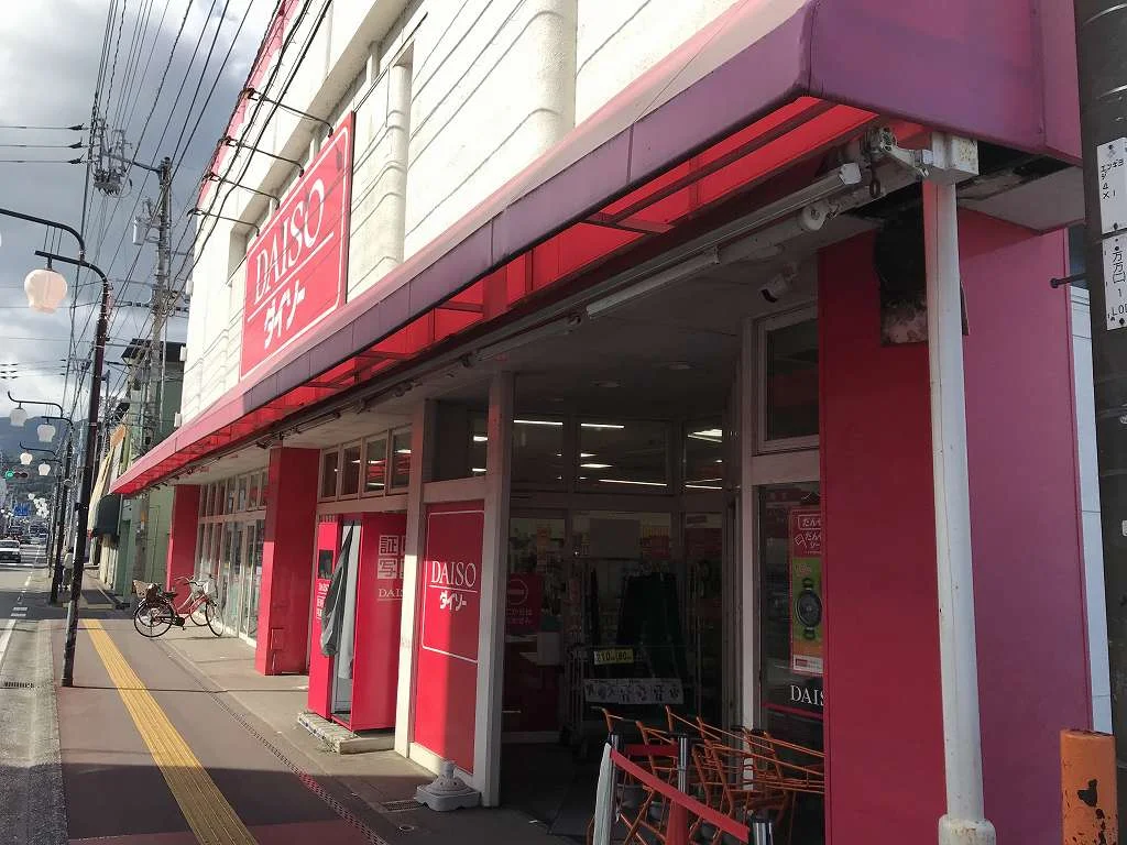 ダイソー 高知帯屋町店まで1100メートル（徒歩13分）
