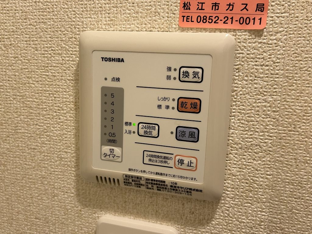 備品や設備仕様は号室等により異なるため現地をご確認ください。