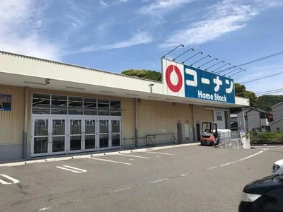 コーナンまで632メートル（徒歩8分）
