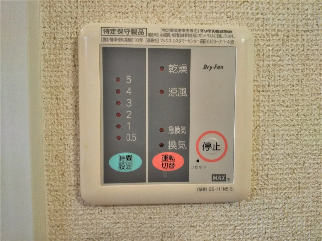 浴室乾燥機パネル