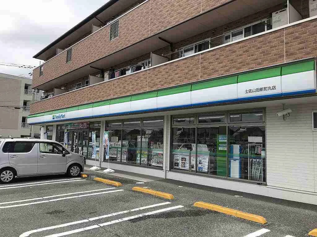 ファミリーマート土佐山田東本町店まで1070m(徒歩13分)