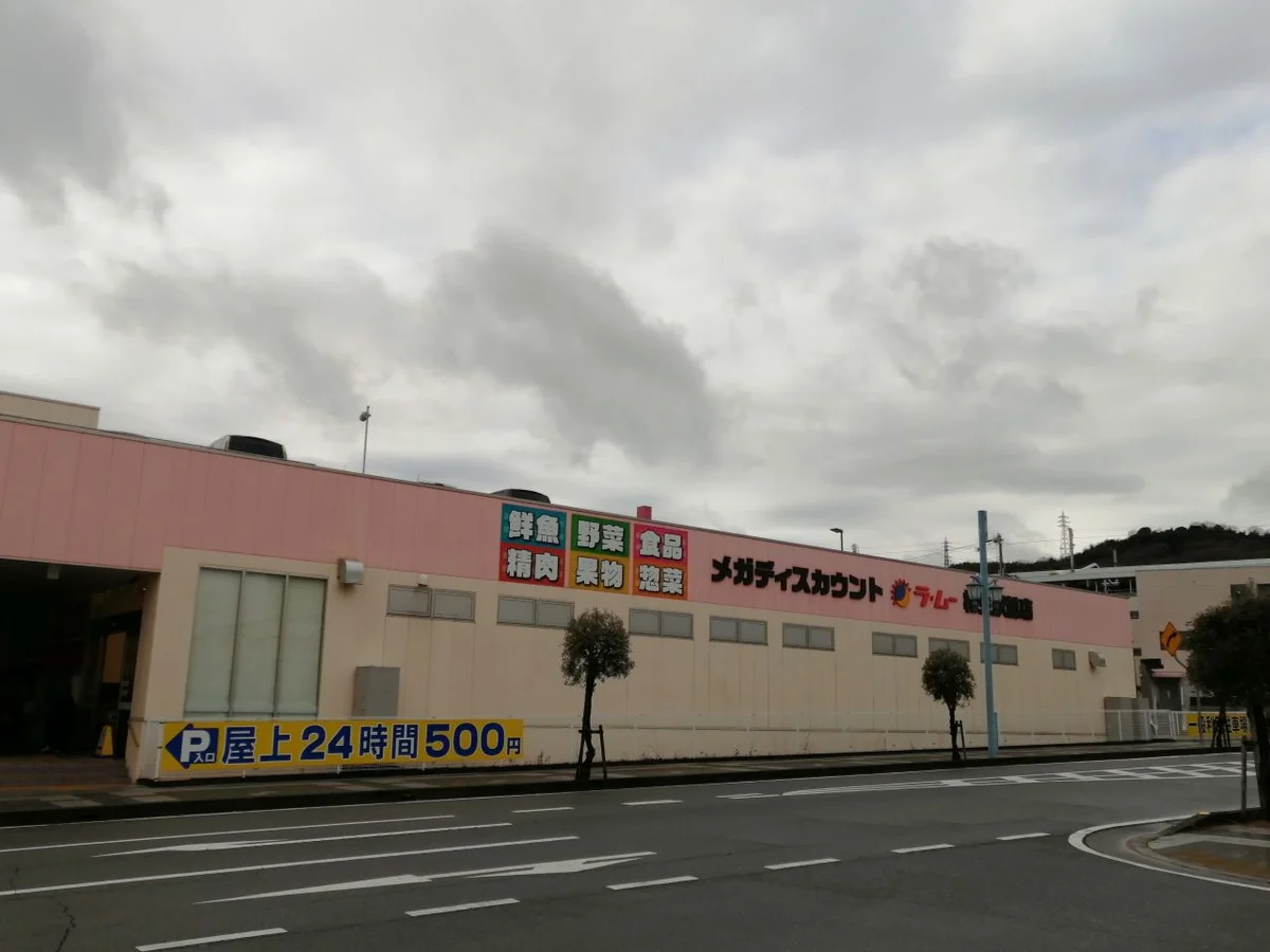 駅前にスーパーがあり大変便利です。